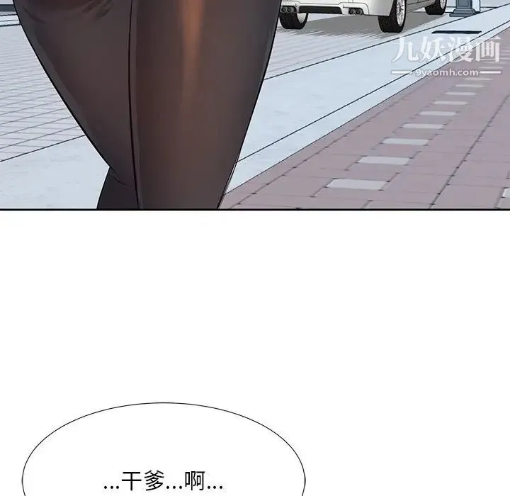 糖果恋人 第5话 第56页