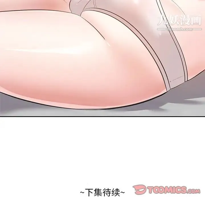 糖果恋人 第5话 第118页