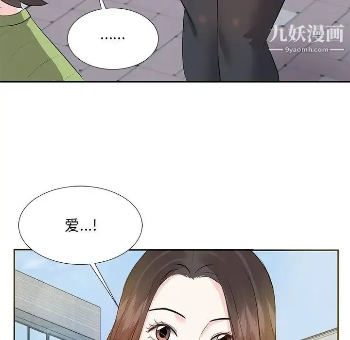 糖果恋人 第5话 第37页