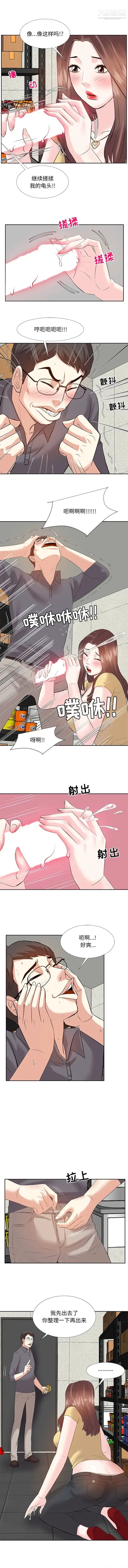 糖果恋人 第3话 第10页