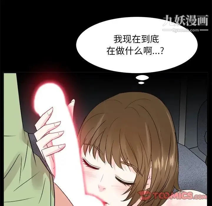 糖果恋人 第34话 第48页