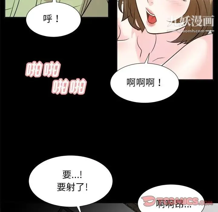 糖果恋人 第34话 第102页