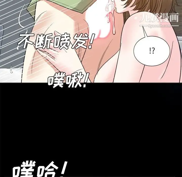 糖果恋人 第34话 第56页