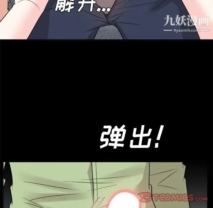 糖果恋人 第34话 第39页