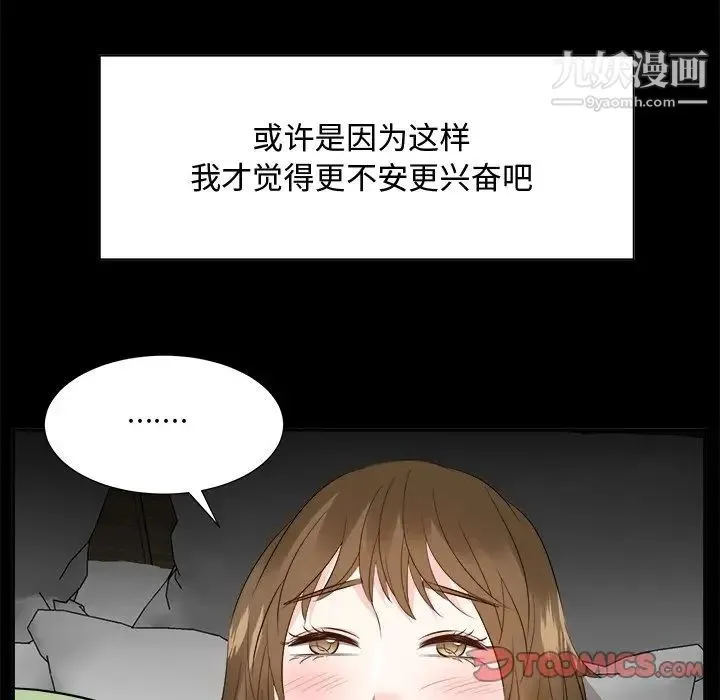 糖果恋人 第34话 第117页