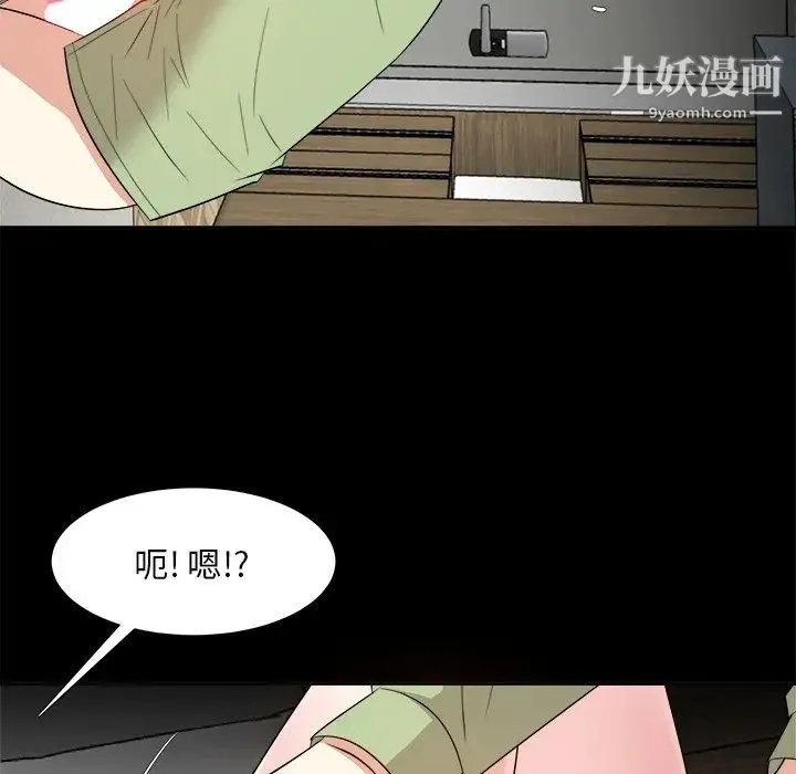 糖果恋人 第34话 第82页