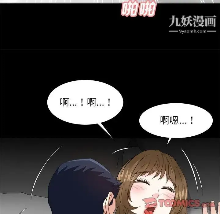 糖果恋人 第34话 第99页