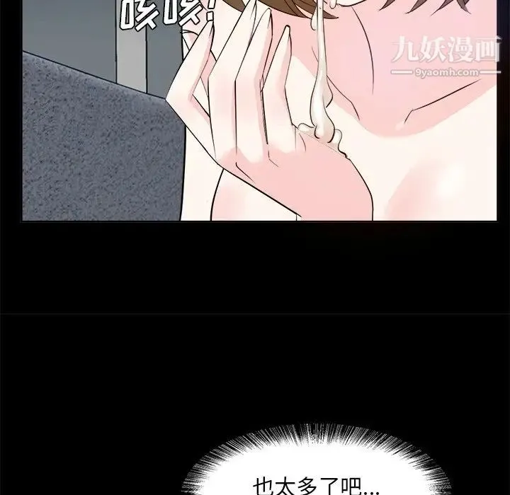 糖果恋人 第34话 第59页