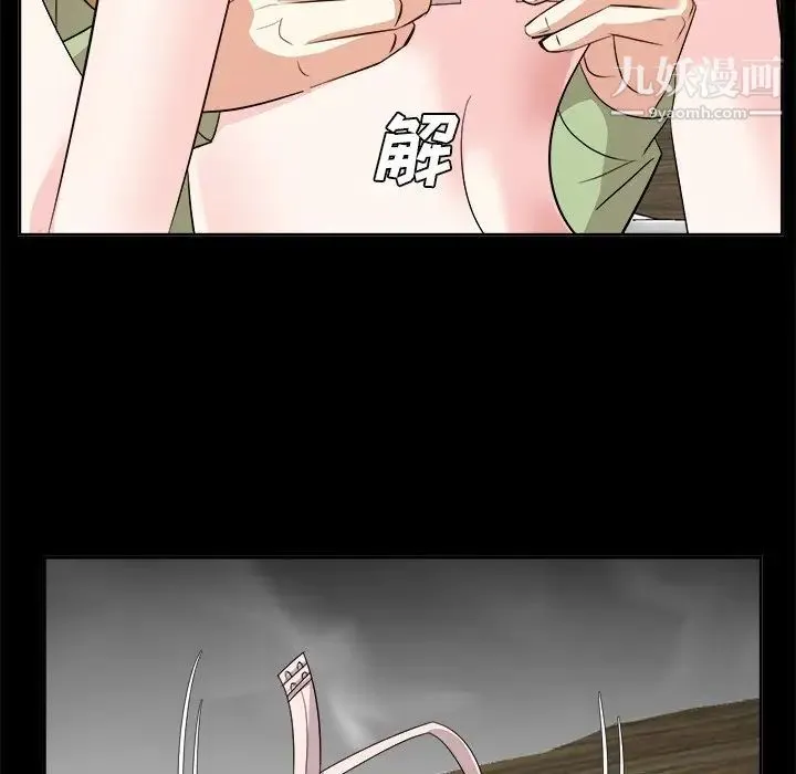 糖果恋人 第34话 第16页