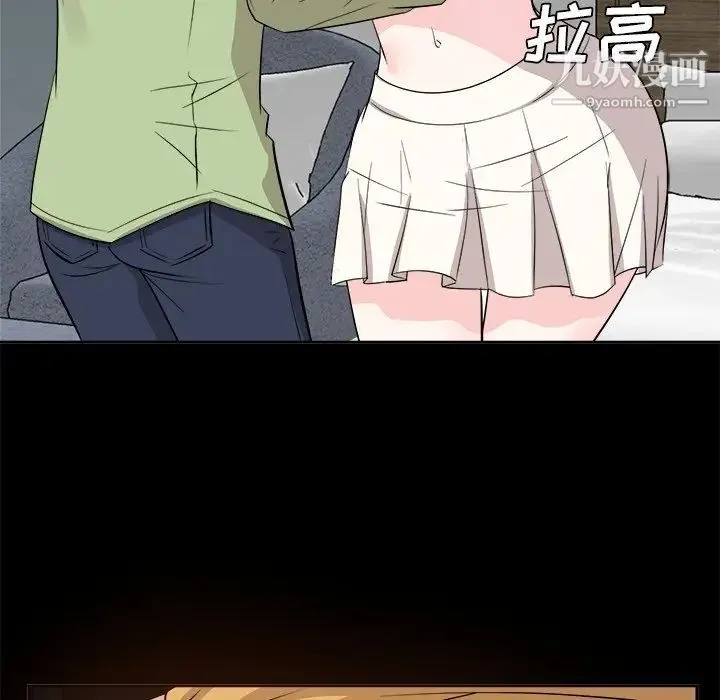 糖果恋人 第34话 第19页