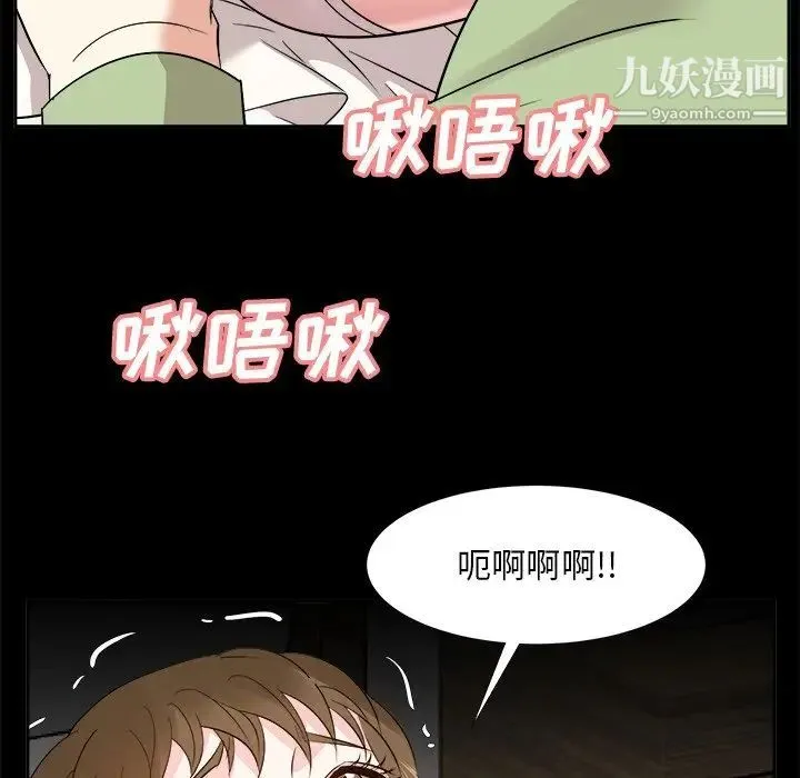 糖果恋人 第34话 第77页