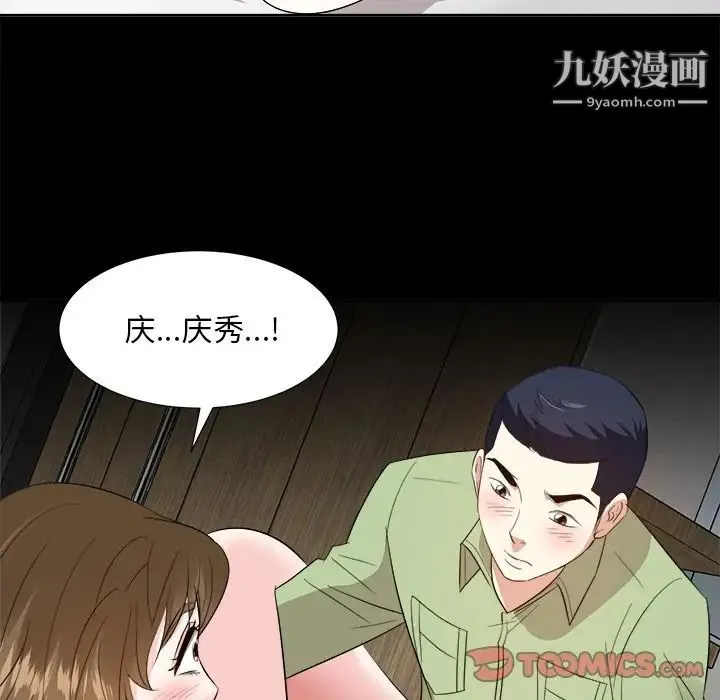 糖果恋人 第34话 第84页