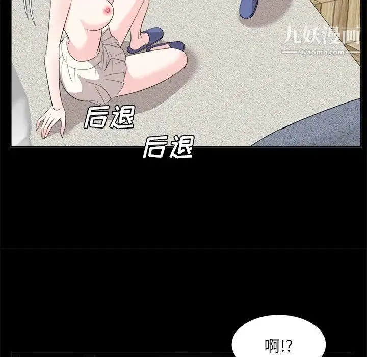 糖果恋人 第34话 第68页