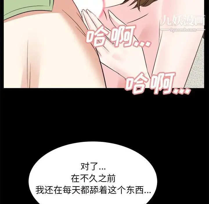 糖果恋人 第34话 第49页