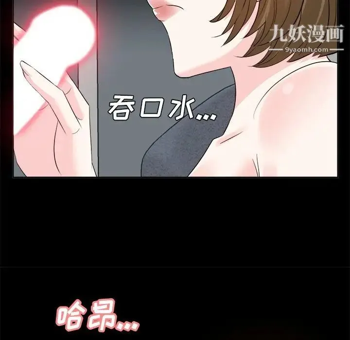 糖果恋人 第34话 第43页