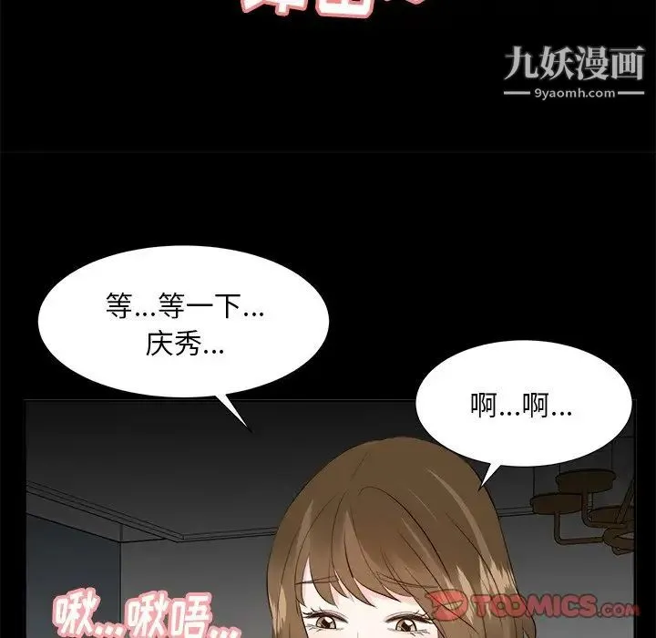 糖果恋人 第34话 第21页
