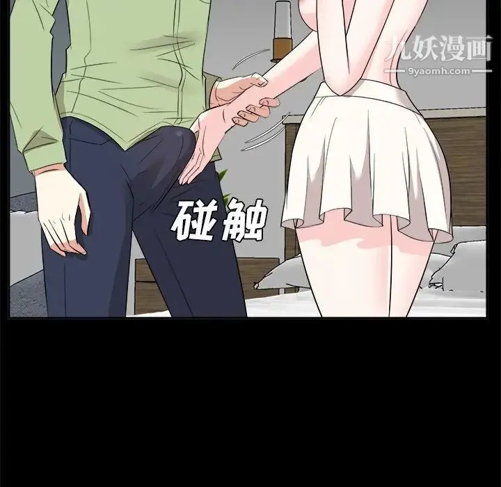 糖果恋人 第34话 第34页