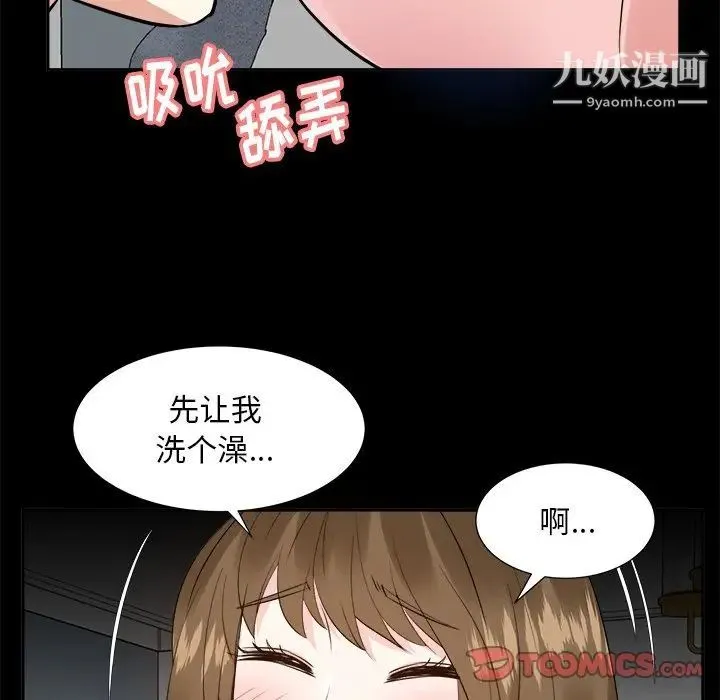糖果恋人 第34话 第24页