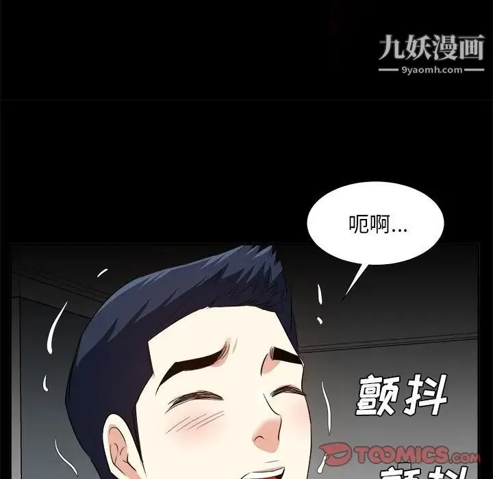 糖果恋人 第34话 第51页
