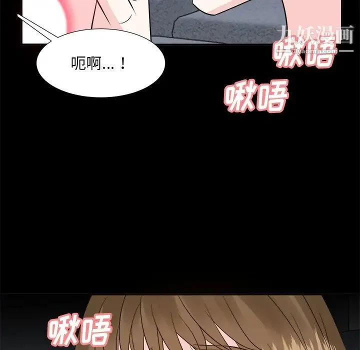 糖果恋人 第34话 第46页