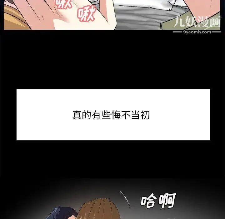 糖果恋人 第34话 第11页