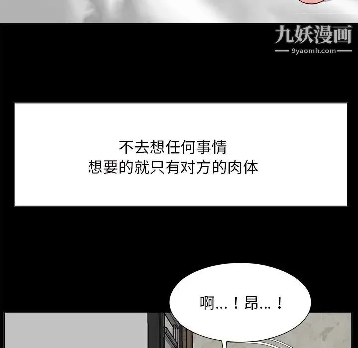 糖果恋人 第34话 第122页