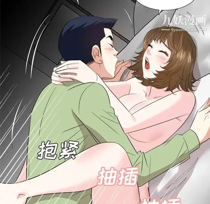 糖果恋人 第34话 第103页