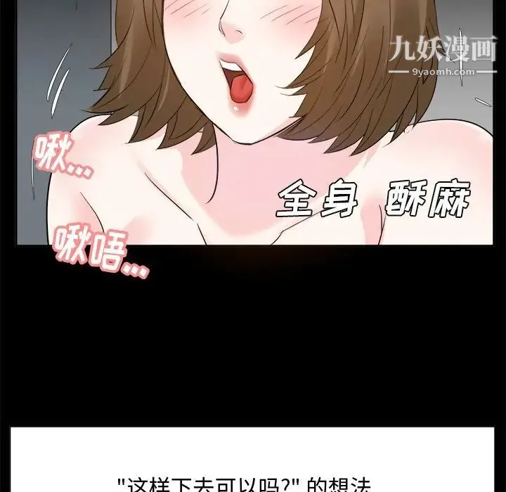 糖果恋人 第34话 第25页