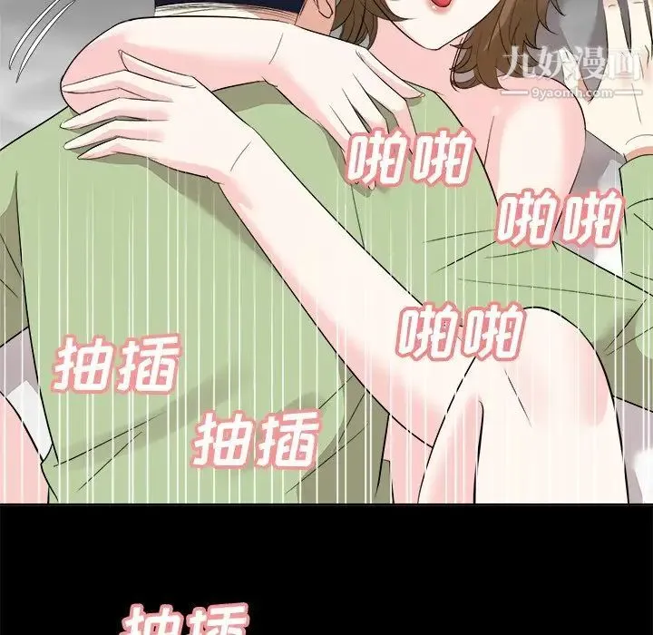 糖果恋人 第34话 第100页