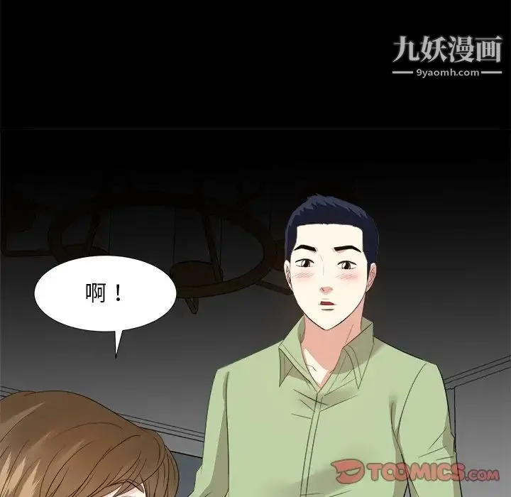 糖果恋人 第34话 第63页