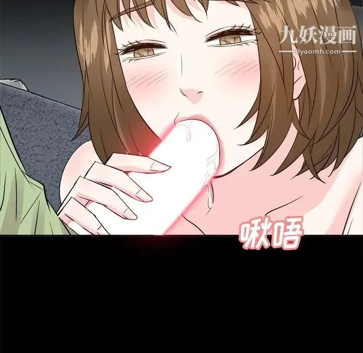 糖果恋人 第34话 第47页