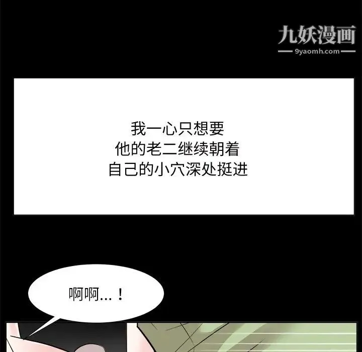 糖果恋人 第34话 第95页