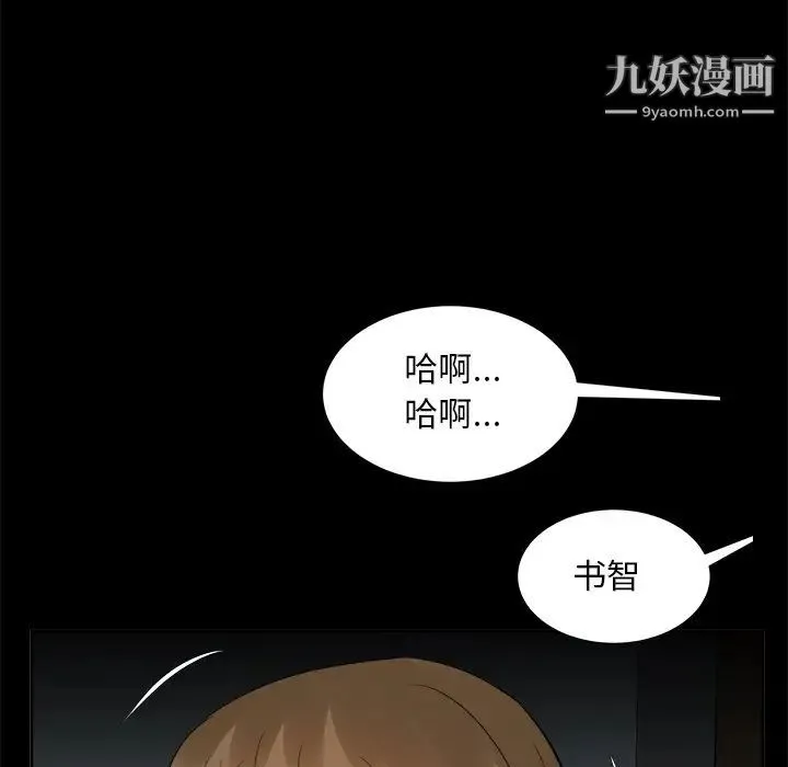 糖果恋人 第34话 第61页