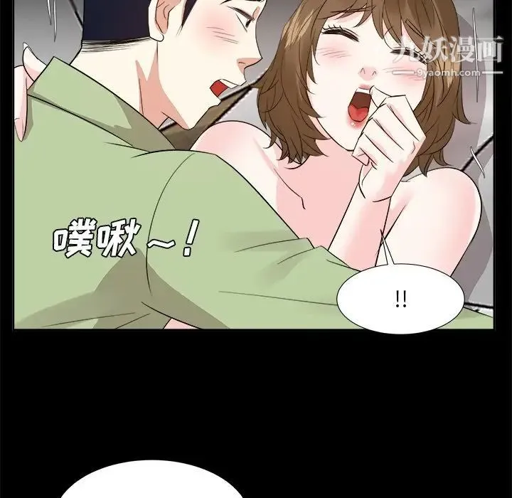 糖果恋人 第34话 第107页