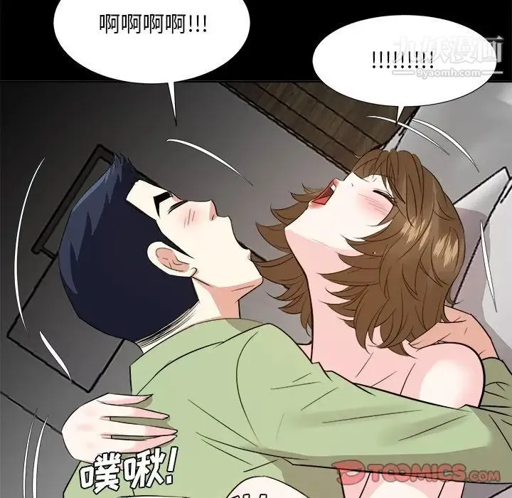 糖果恋人 第34话 第108页