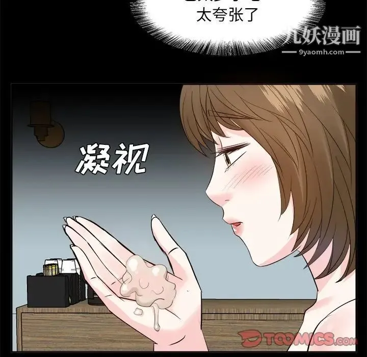 糖果恋人 第34话 第60页