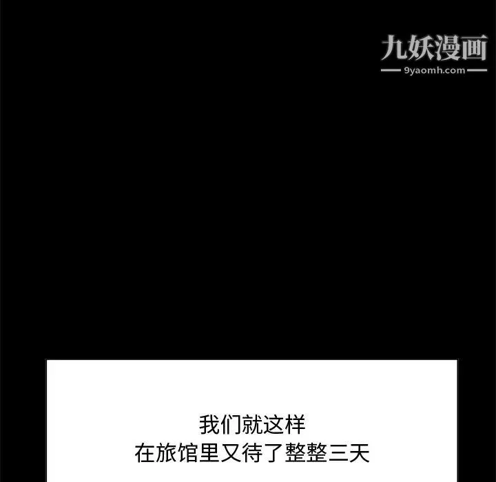 糖果恋人 第34话 第119页