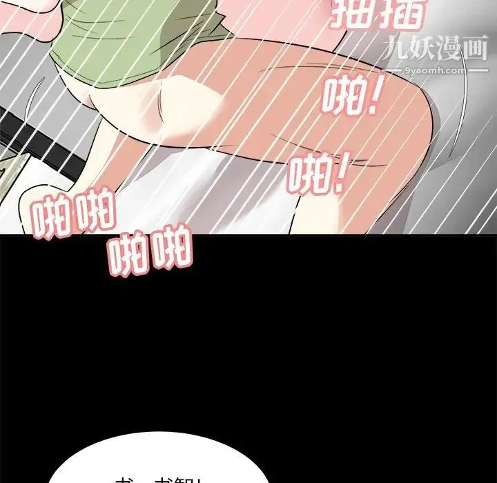 糖果恋人 第34话 第104页
