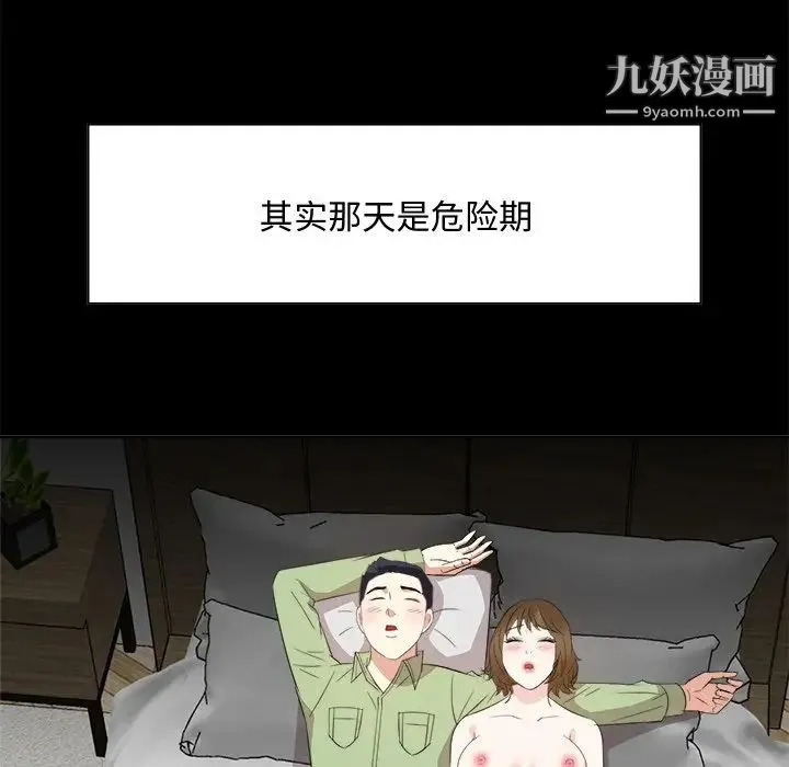 糖果恋人 第34话 第115页