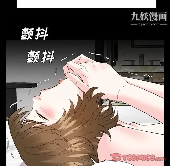 糖果恋人 第34话 第90页