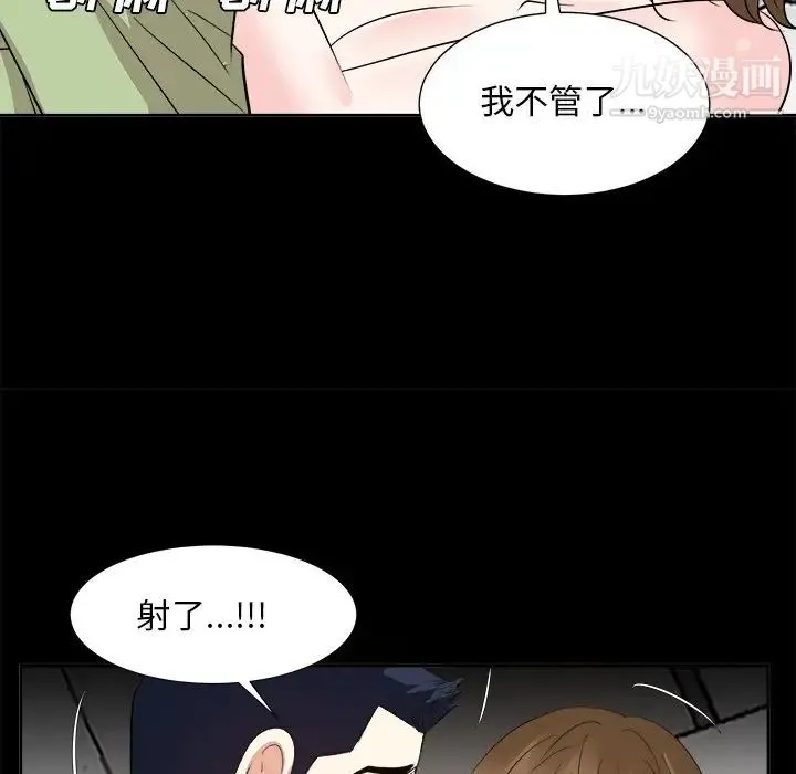 糖果恋人 第34话 第106页
