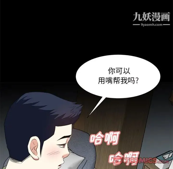 糖果恋人 第34话 第36页