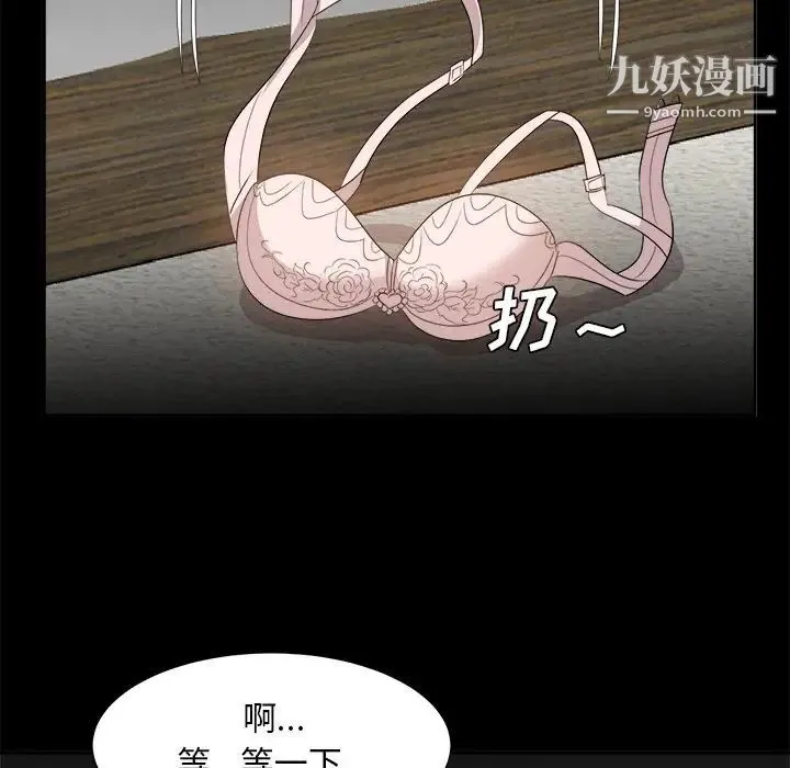 糖果恋人 第34话 第17页