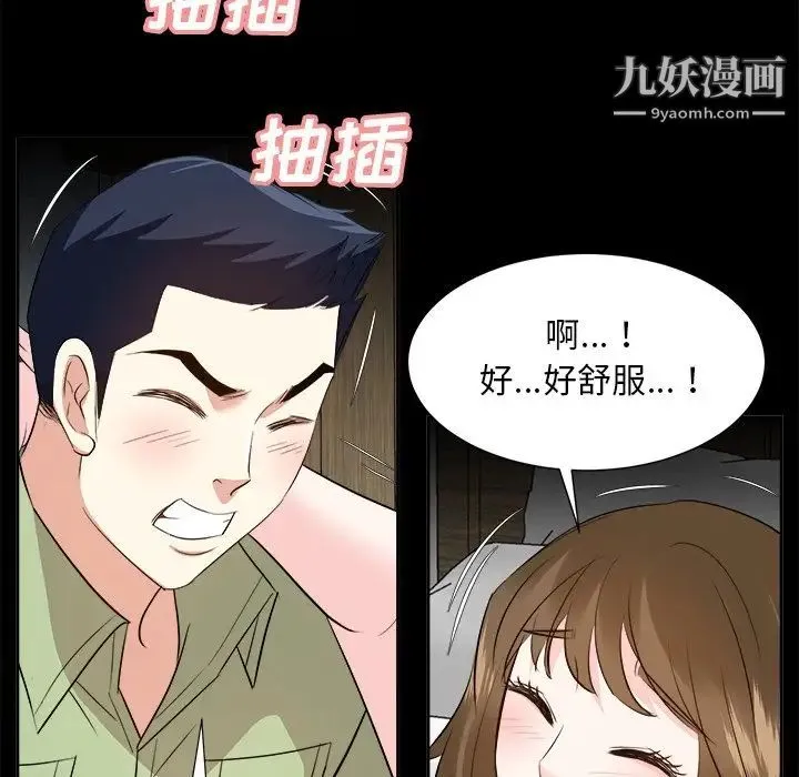 糖果恋人 第34话 第101页