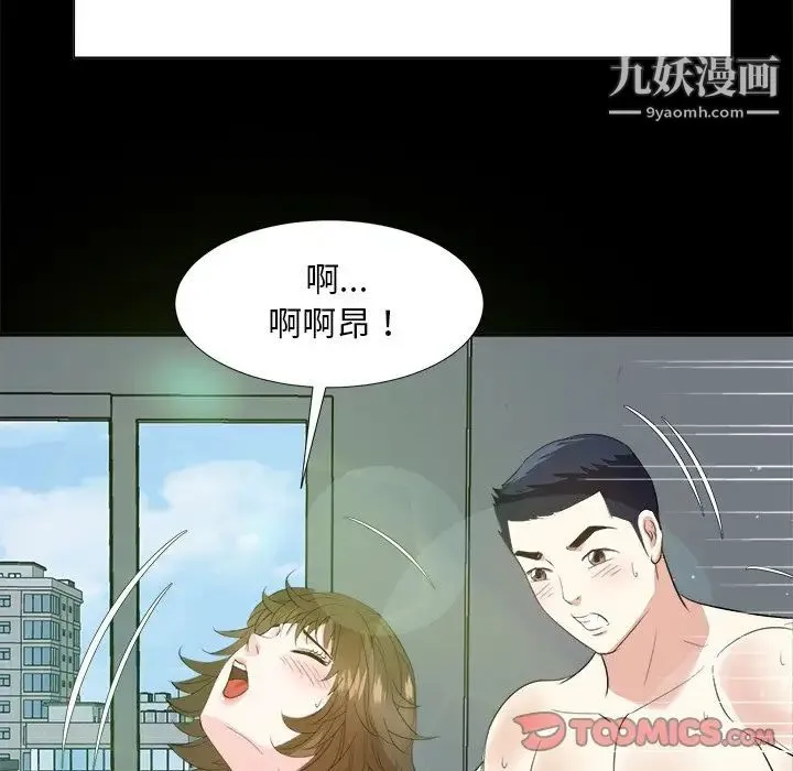 糖果恋人 第34话 第120页