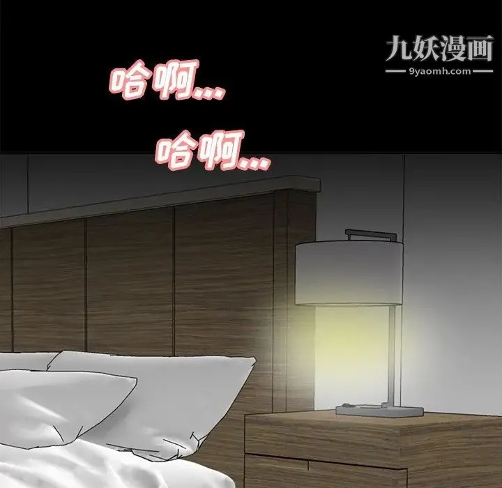 糖果恋人 第34话 第14页