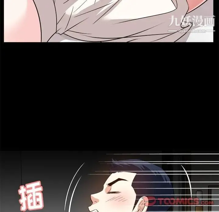 糖果恋人 第34话 第87页