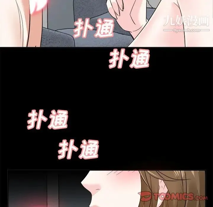 糖果恋人 第34话 第42页