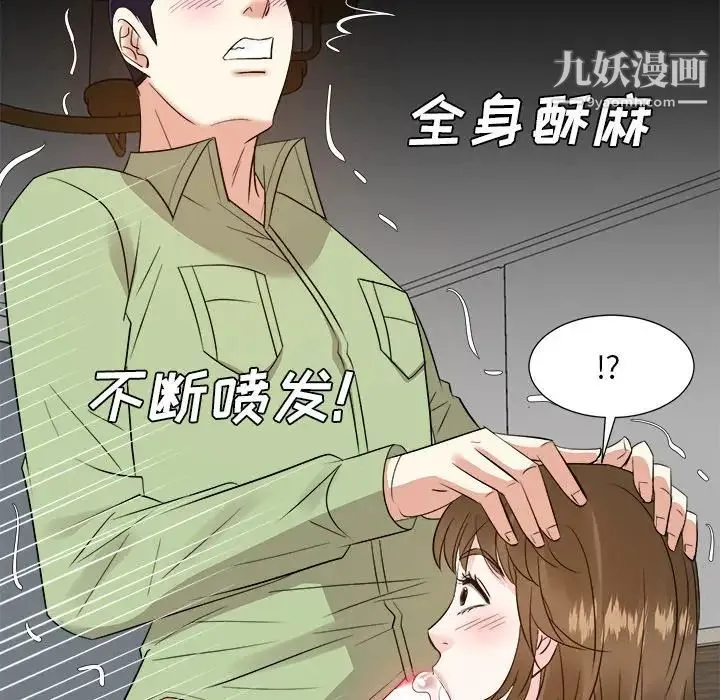糖果恋人 第34话 第55页