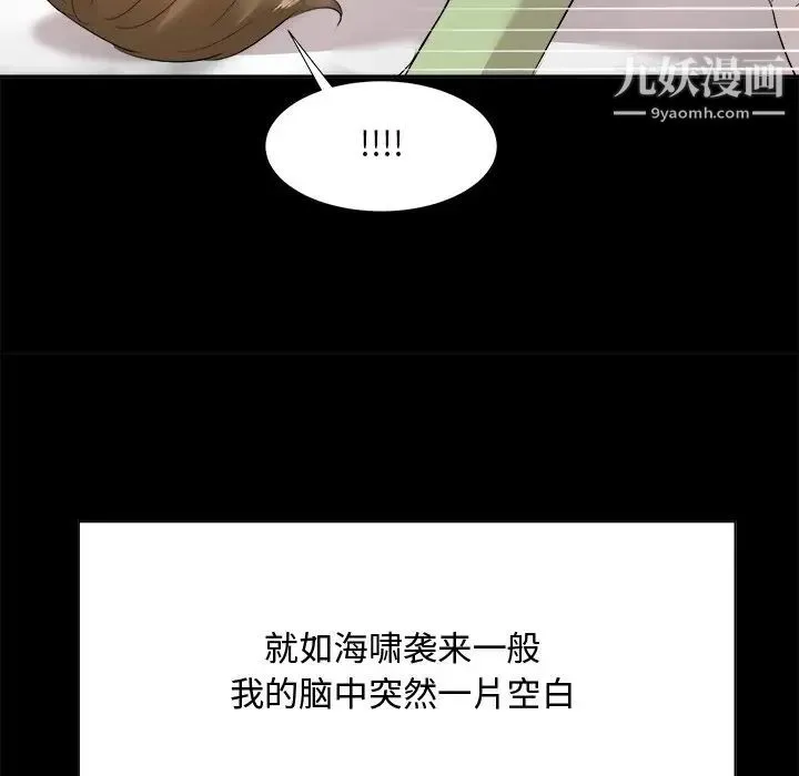 糖果恋人 第34话 第89页
